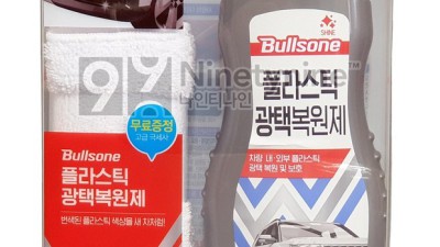 ✨ 불스원플라스틱 솔직 후기! 🚗 할인 꿀팁까지?
